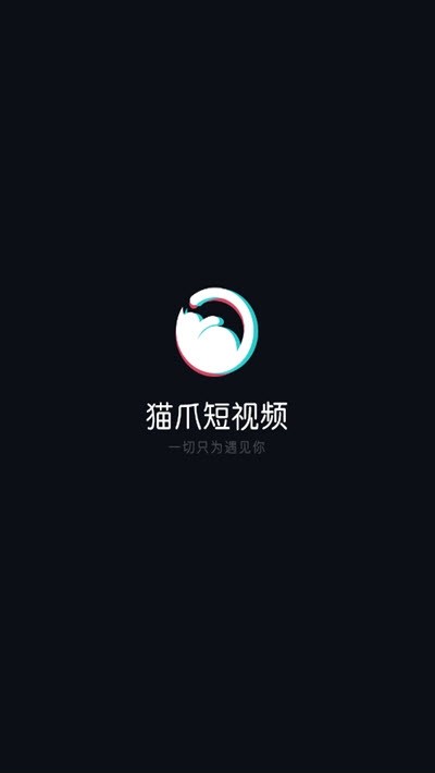 猫爪视频安卓版 V1.0.0