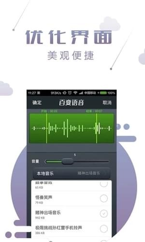QQ百变声优安卓版 V1.2.1