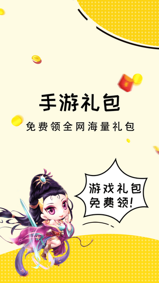 淘礼包迷你世界安卓版 V1.0.7