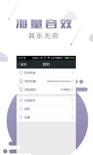 QQ百变声优安卓版