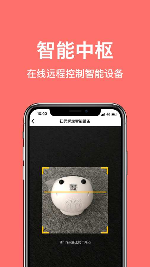 小乖生活安卓版 V1.0.0