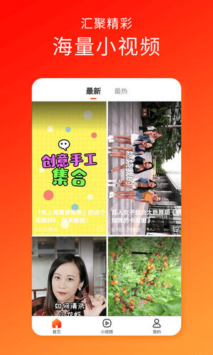 99短视频在线版