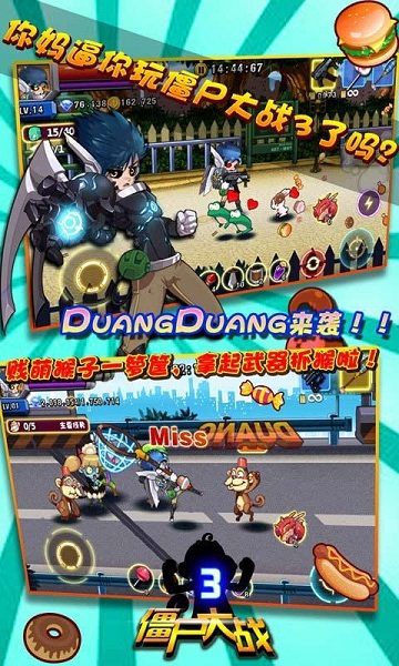僵尸大战3安卓版 V1.30.6