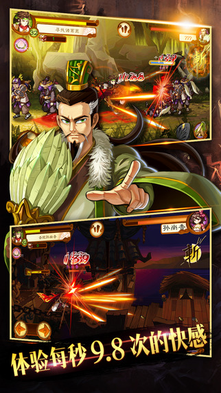 狂斩三国安卓版