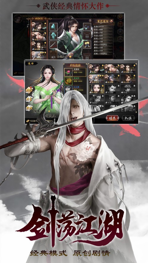 少年射雕传安卓版 V1.3.1