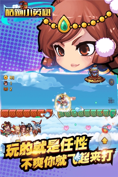 酷跑小英雄安卓版 V1.4.2