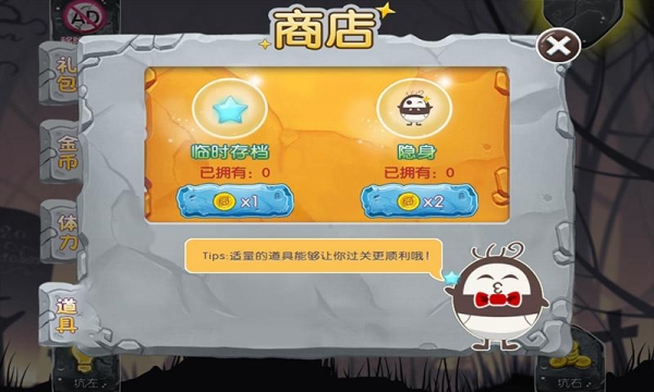 坑爹囧囧囧安卓版