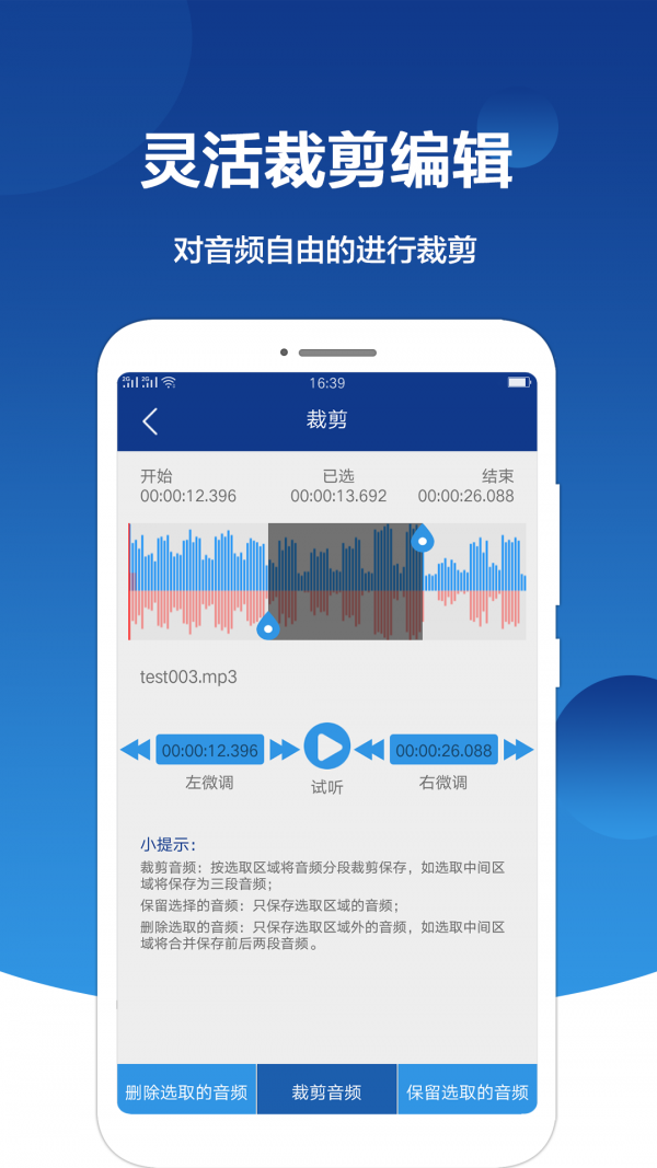 音频提取大师破解版