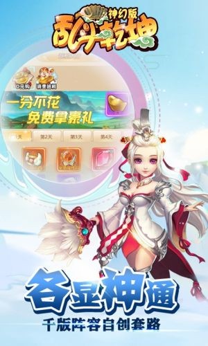 乱斗乾坤神幻版