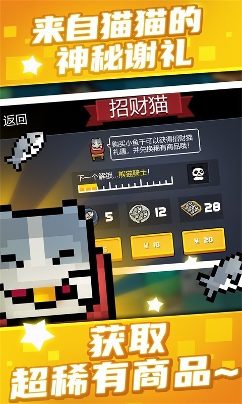 元气骑士安卓版 V2.7.0