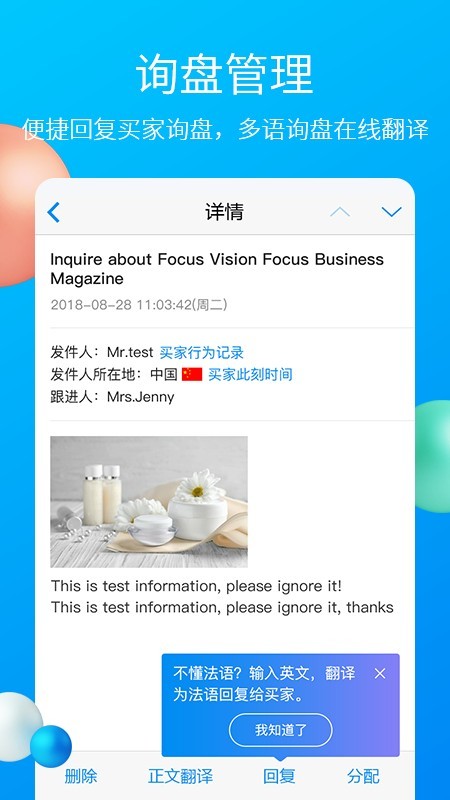 中国制造网安卓版