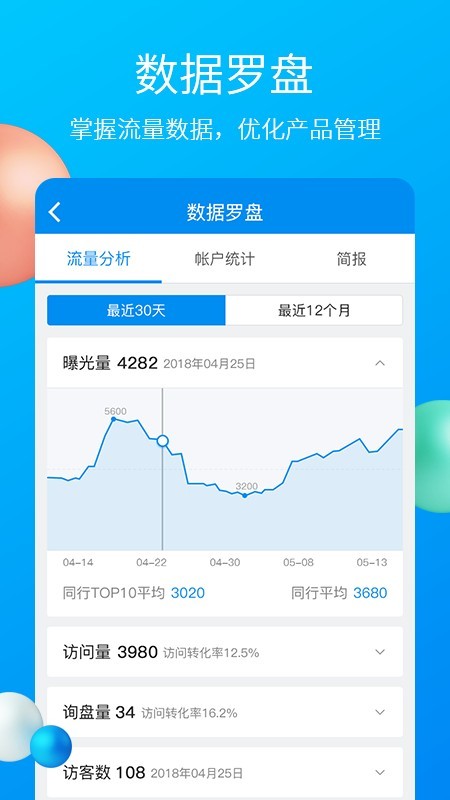 中国制造网安卓版