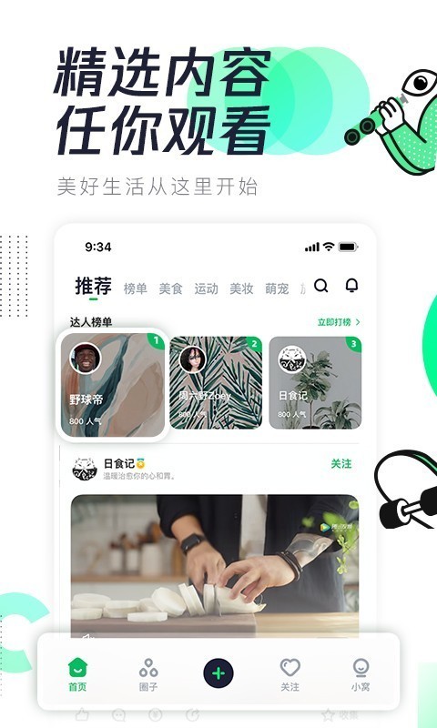 腾讯有味安卓版 V3.3.00