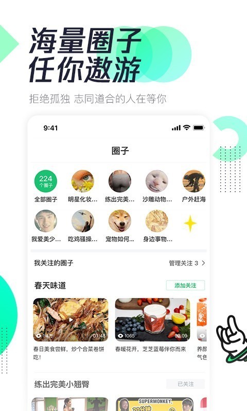 腾讯有味安卓版 V3.3.00