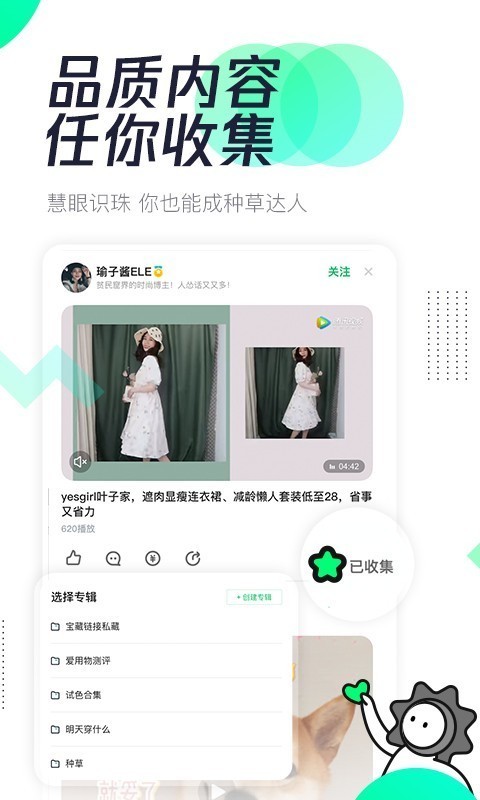 腾讯有味安卓版 V3.3.00