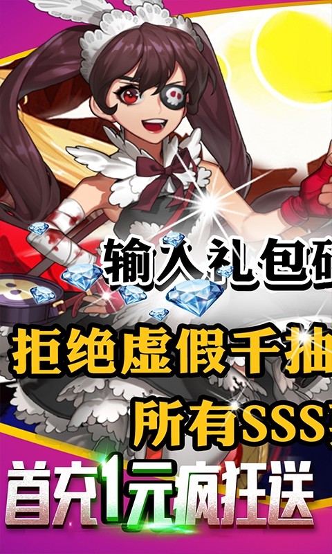 英雄神魔谭安卓版