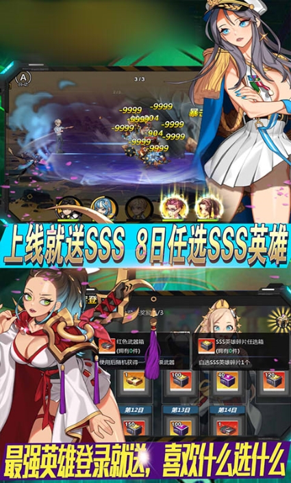 英雄神魔谭安卓版