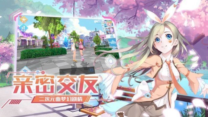 全民练习生安卓版