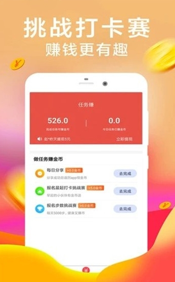 心机算接单App无广告版