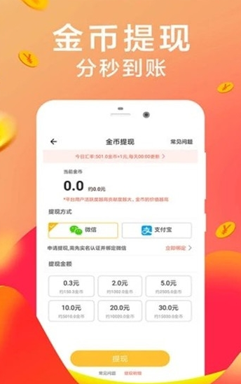 心机算接单App无广告版