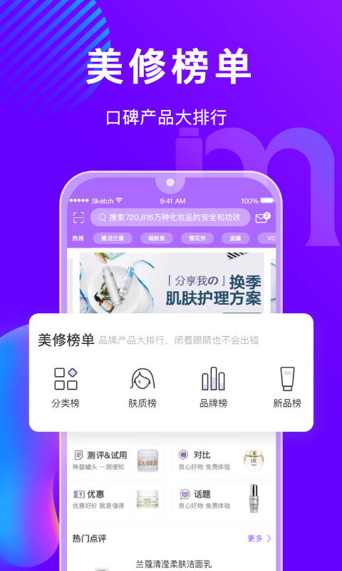 美丽修行安卓版 V4.1.1