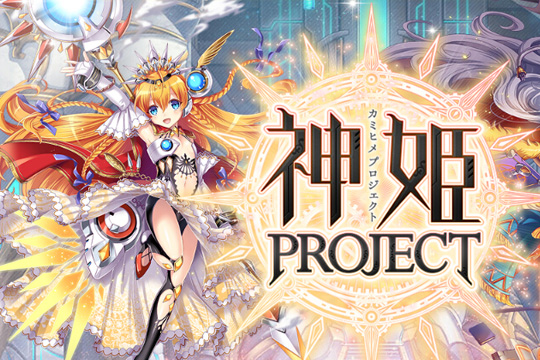 神姬计划典藏版