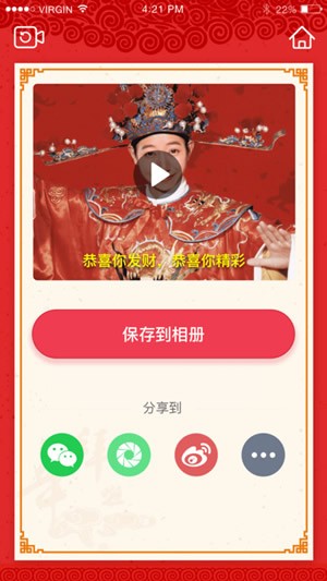 脸玩安卓版