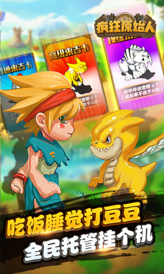 石器挂机安卓版