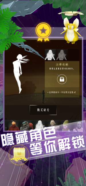 空中旅人安卓版