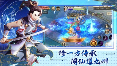 仙缘剑域安卓版