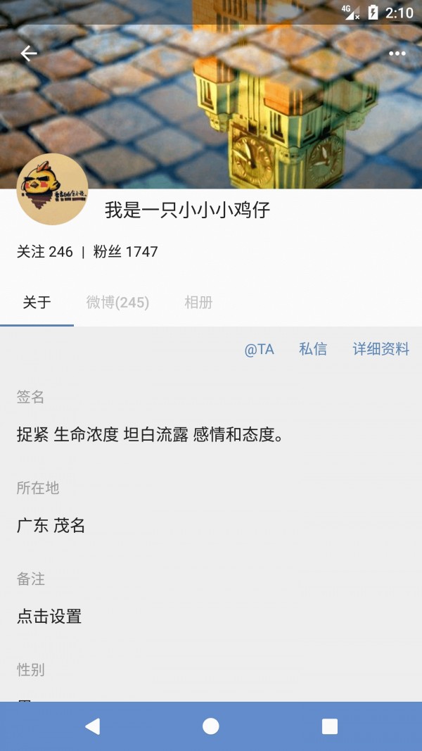 Share微博精简版