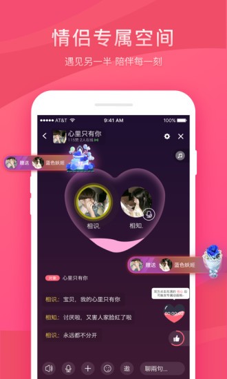 语玩安卓版 V1.1.1