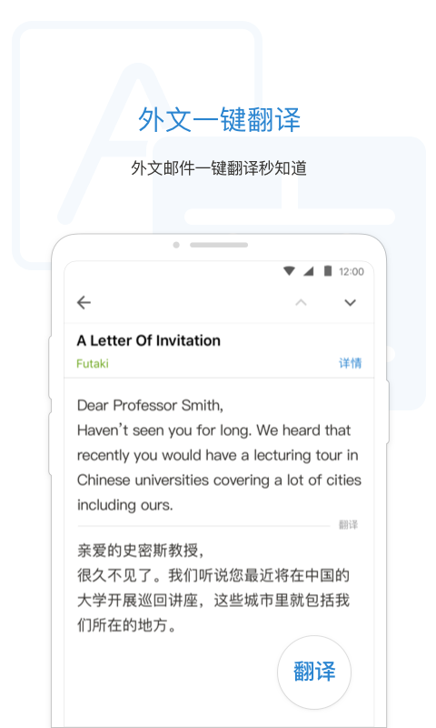 QQ邮箱安卓版