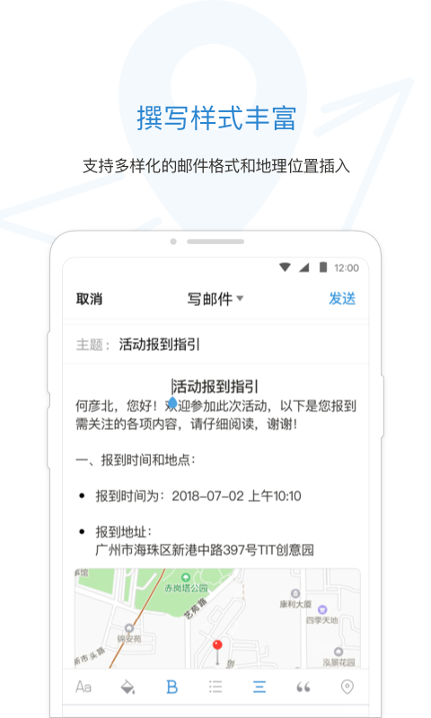 QQ邮箱安卓版