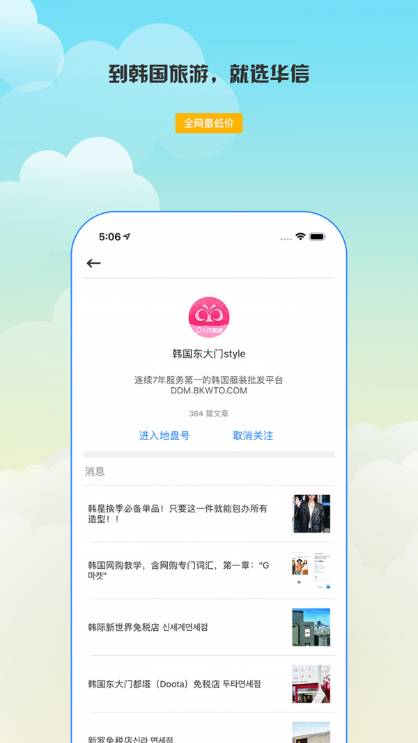 华信app去广告版