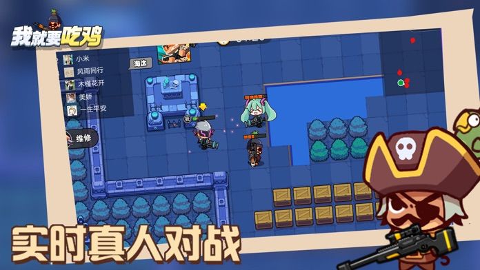 我就要吃鸡安卓版