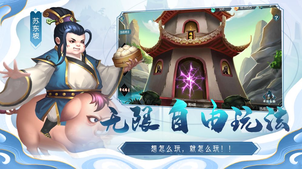诗魂安卓版