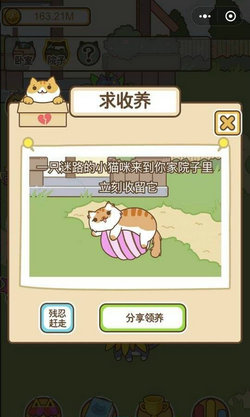 疯狂喵星人安卓版
