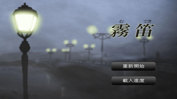 雾笛安卓版 V1.0