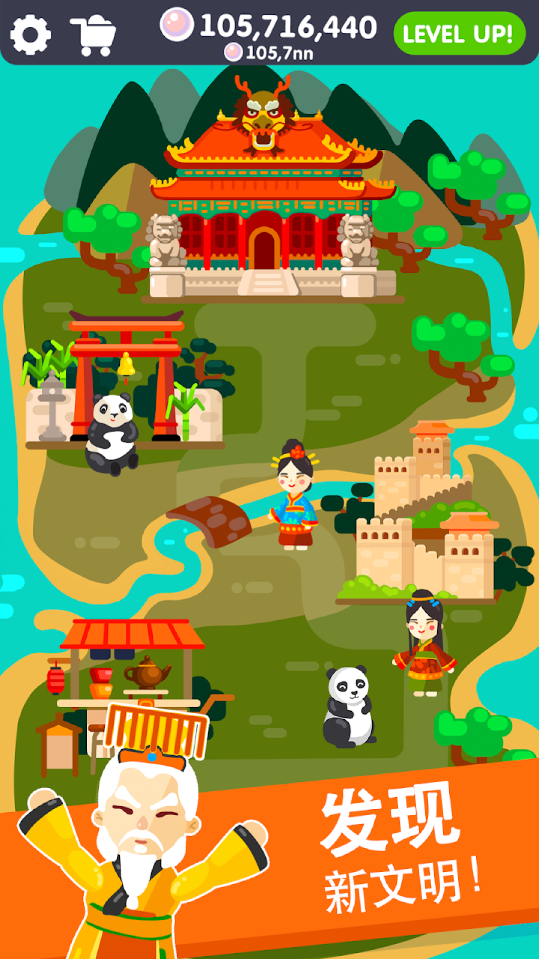 文明建设安卓版