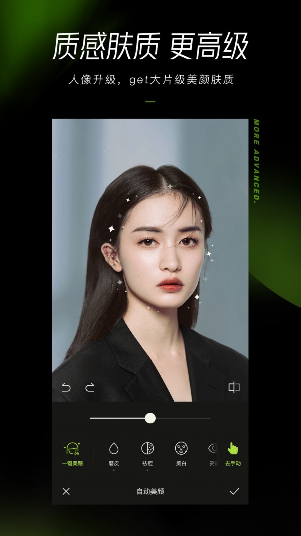 醒图安卓版 V1.3.2