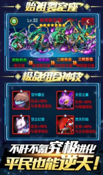暴走精灵宝可梦安卓版