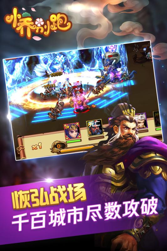 小乔别跑完整版