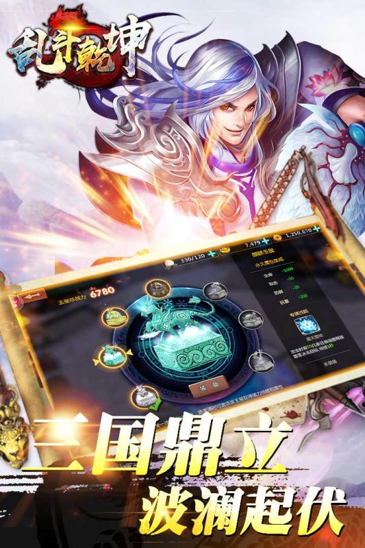 乱斗乾坤安卓版