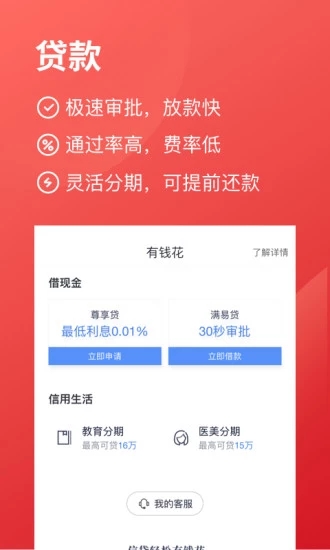 度小满金融安卓版
