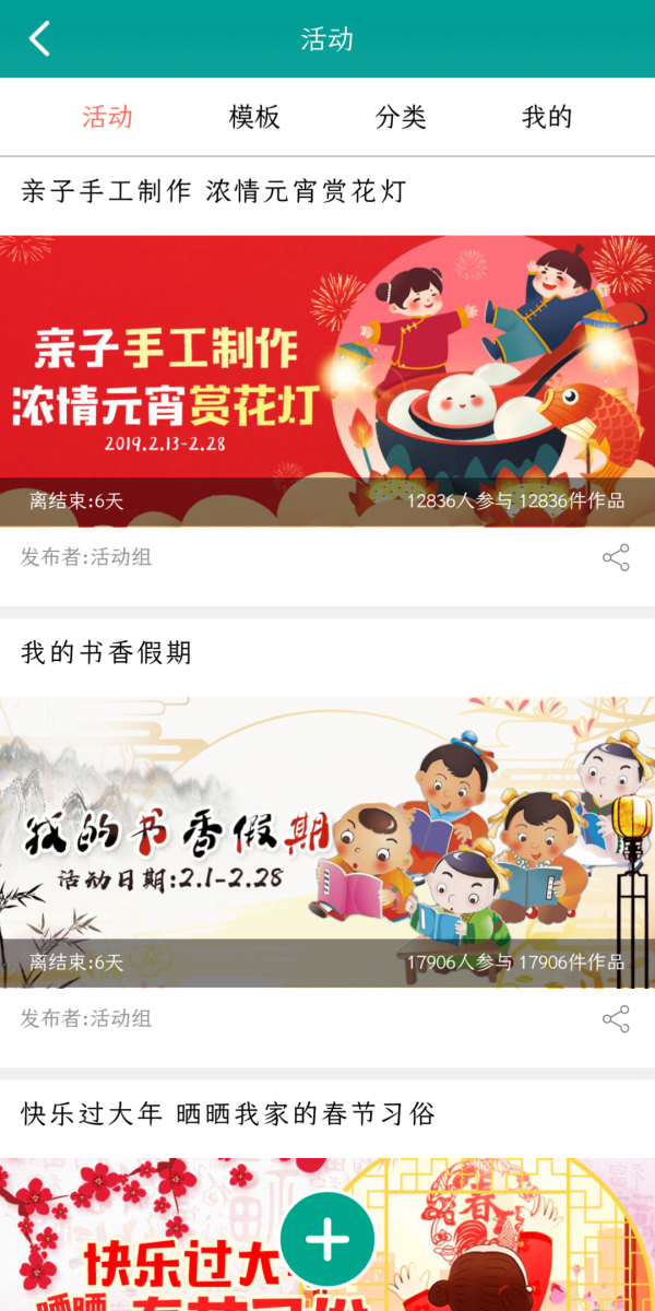 乐教乐学安卓版 V1.0.216
