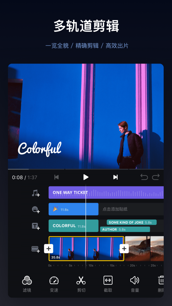 vn视频剪辑安卓版 V1.14.2