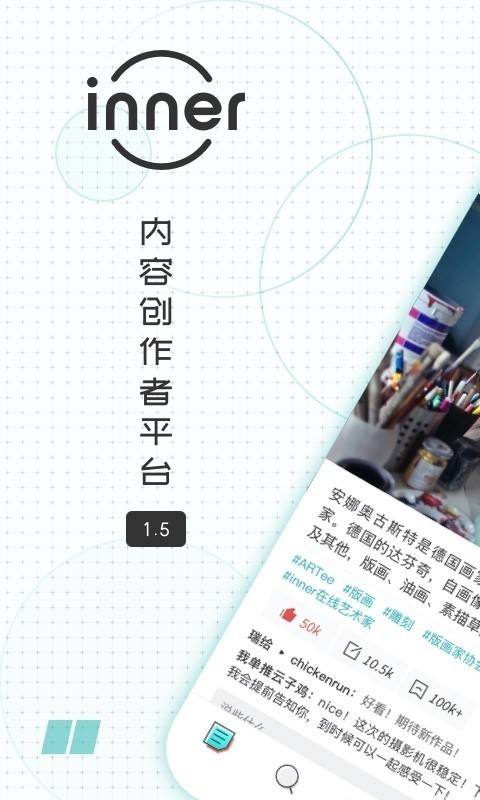 inner安卓版 V1.5.45