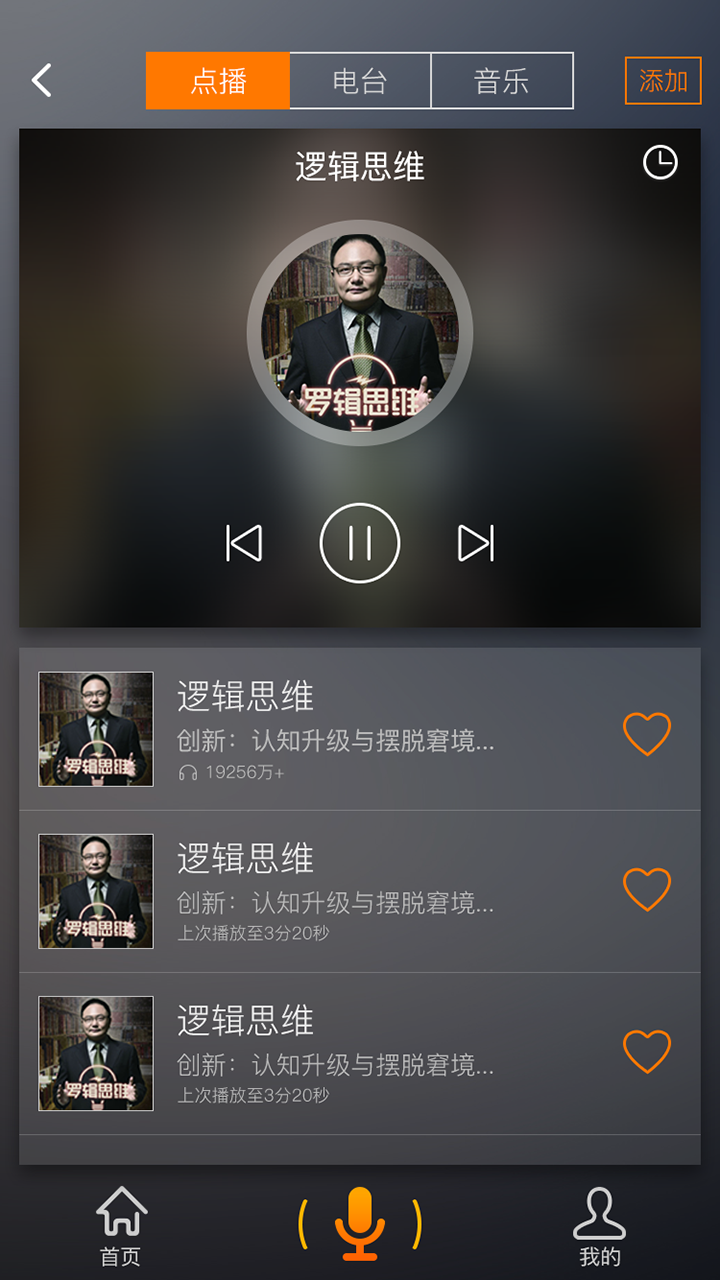 酷走车机安卓版 V2.0.3