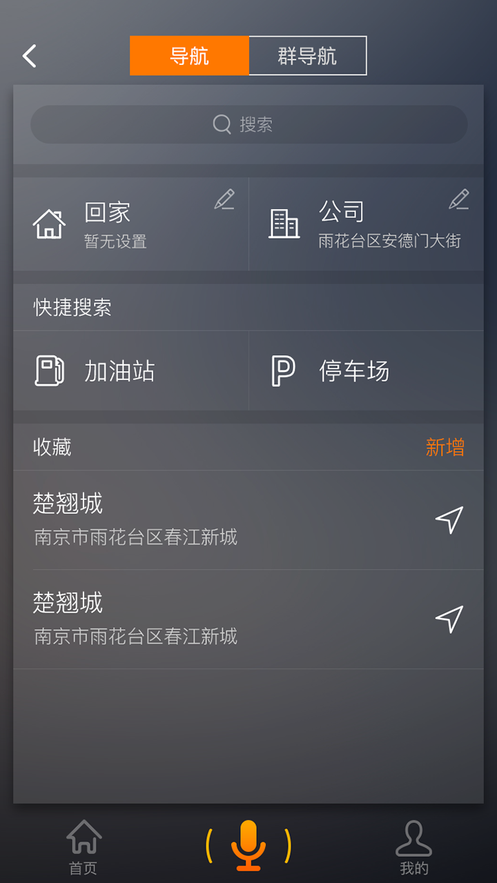 酷走车机安卓版